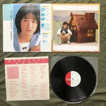 傷なし美盤 1984年 富田靖子 Yasuko Tomita LPレコード みつめてください。帯付 山木秀夫, 渡嘉敷祐一, 林立夫, 松原正樹, 今剛, 吉川忠英_画像5