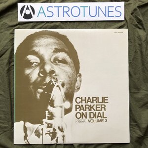 原信夫Collection 傷なし美盤 美ジャケ 1976年 国内盤 LPレコード Charlie Parker On Dial Volume 3: Barney Kessel,Wardell Gray