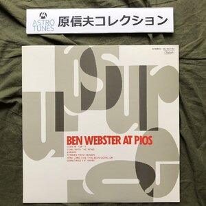 原信夫Collection 傷なし美盤 美ジャケ 新品並み 激レア 国内盤 Ben Webstar LPレコード At Pio's: Bob Cranshaw, Mickey Roker