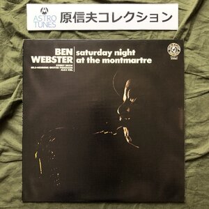 原信夫Collection 傷なし美盤 良ジャケ 激レア 1977年 国内盤 Ben Webstar LPレコード Saturday Night At The Montmartre: Niels Pedersen