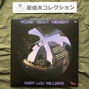 原信夫Collection 傷なし美盤 良ジャケ 激レア 国内盤 メアリー・ルー・ウィリアムス Mary Lou Williams LPレコード 'Round About Midnight