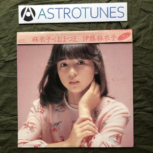 傷なし美盤 1983年 オリジナルリリース盤 伊藤麻衣子 Maiko Itoh LPレコード ほほづえ 掛け帯付 アイドル