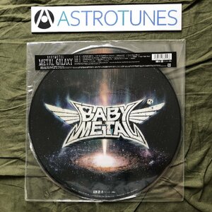 未開封新品 2021年 オリジナル盤 ベビーメタル Babymetal 2枚組LPピクチャーレコード Metal Galaxy: J-Rock 中元すず香 松本孝弘参加