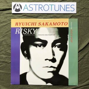 美盤 レア盤 1987年 英国盤 坂本龍一 Ryuichi Sakamoto 12''EPレコード リスキー Risky ペラジャケ Bill Laswell