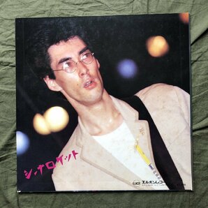 美盤 超貴重盤 1979年 オリジナルリリース エルボンレコード盤 シーナ＆ロケッツ Sheena & The Rokkets LPレコード #1 名盤 鮎川誠の画像2