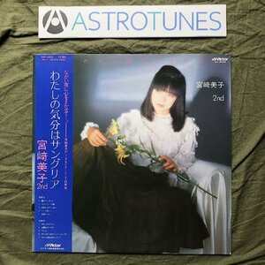  beautiful record good jacket rare record 1982 year Miyazaki beautiful .Yoshiko Miyazaki LP record my feeling is sun g rear with belt Oonuki Taeko large ... now Gou after wistaria next profit .. Hara 