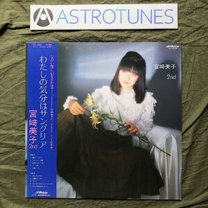 美盤 良ジャケ レア盤 1982年 宮崎美子 Yoshiko Miyazaki LPレコード 私の気分はサングリア 帯付 大貫妙子 大村憲司 今剛 後藤次利 林立夫