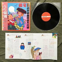 美盤 美ジャケ 1983年 さすがの猿飛 Sasuga No Sarutobi LPレコード 劇中伴奏音楽大行進 帯付 アニメ マンガ 久石譲, 細野不二彦_画像5