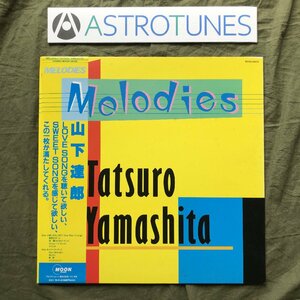 傷なし美盤 1983年 オリジナルリリース盤 山下達郎 Tatsuro Yamashita LPレコード メロディーズ Melodies 帯付 クリスマス・イヴ