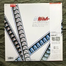 傷なし美盤 美ジャケ ほぼ新品 激レア プロモ盤 1986年 炎トリッパー Fire Tripper LPレコード るーみっくわーるど Part I ドラマ篇 帯付_画像2