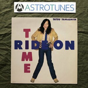 1980年 オリジナルリリース盤 山下達郎 Tatsuro Yamashita LPレコード ライド・オン・タイム Ride On Time 名盤 吉田美奈子 青山純