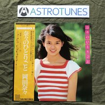 良盤 レア盤 1975年 オリジナルリリース盤 岡田奈々 Nana Okada LPレコード 奈々のひとりごと 帯付 アイドル ファーストアルバム 16歳_画像1