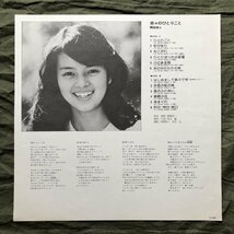 良盤 レア盤 1975年 オリジナルリリース盤 岡田奈々 Nana Okada LPレコード 奈々のひとりごと 帯付 アイドル ファーストアルバム 16歳_画像6