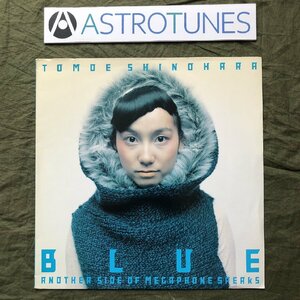 傷なし美盤 1998年 オリジナル盤 篠原ともえ Tomoe Shinohara 2枚組LPレコード Blue Another Side Of Megaphone Speaks: J-Pop シノラー