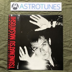 美盤 美ジャケ 1981年 オリジナルリリース盤 恒松正敏(ツネマツマサトシ) Masatoshi Tsunematsu 12''EPレコード S/T 帯付 ファーストソロ