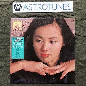 美盤 1982年 オリジナルリリース盤 松原みき Miki Matsubara LPレコード マイセルフ Myself シティポップ Tim Weston, David Woodford,