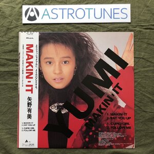 傷なし美盤 美ジャケ 1985年 矢野有美 Yumi Yano 12''EPレコード Makin' It Makin' It 帯付アイドル J-Idol Pop 国本佳宏