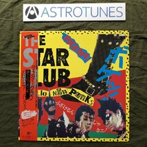 傷なし美盤 美ジャケ 美品 レア盤 1984年 スタークラブ Star Club LPレコード ハロー・ニュー・パンクス Hello New Punks 帯付 ポスター付_画像1