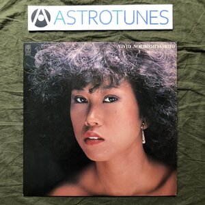 1979年 オリジナルリリース盤 宮本典子 Noriko Miyamoto LPレコード ヴィヴィッド Vivid J-Pop 笹路正徳 秋山一将