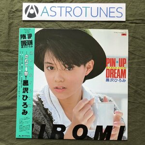 傷なし美盤 1984年 黒沢ひろみ Hiromi Kurosawa LPレコード Pin Up Dream Pin Up Dream 帯付 アイドル J-Idol Pop 白井良明 若草恵