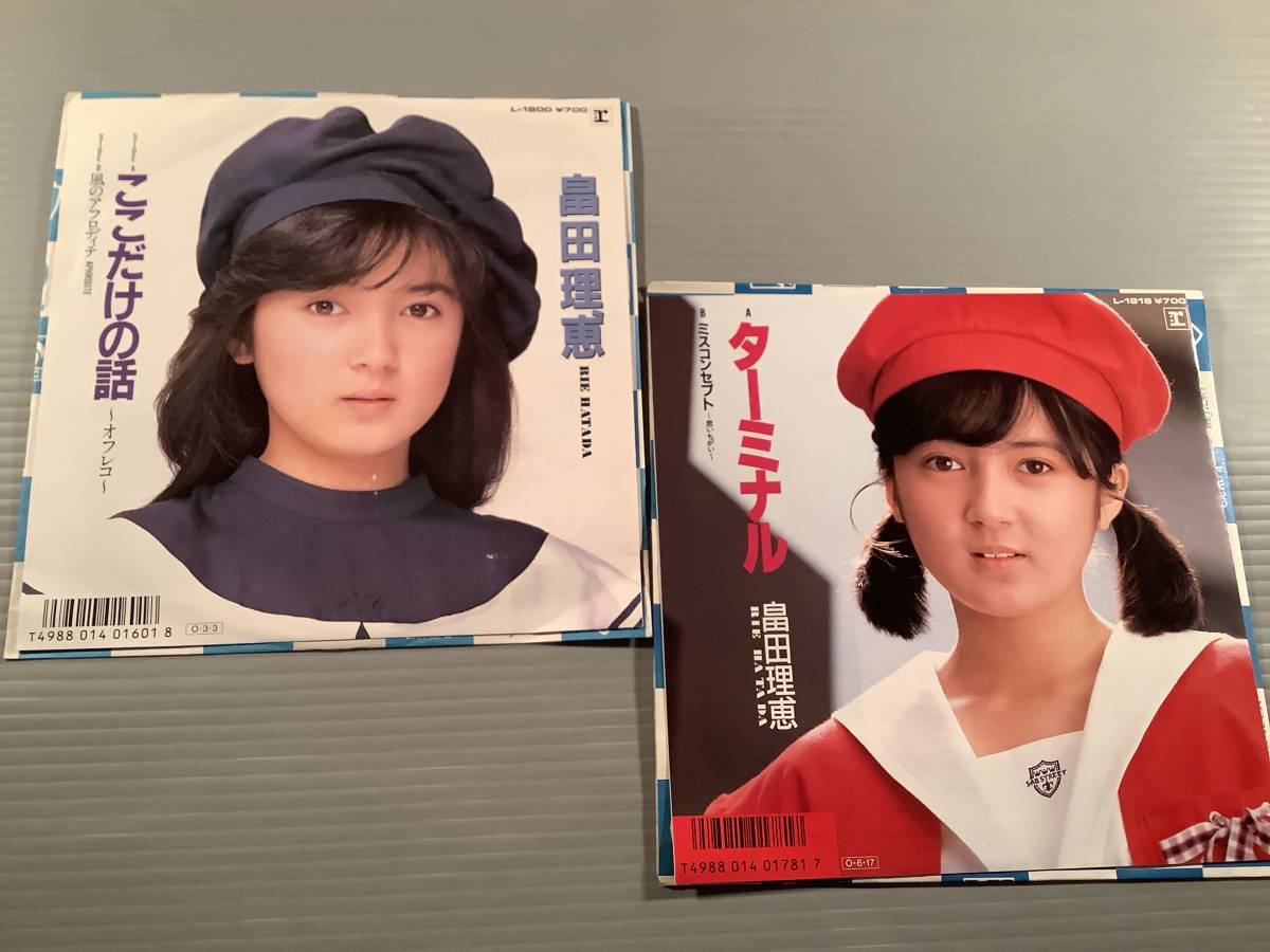 2025年最新】Yahoo!オークション -畠田理恵(レコード)の中古品