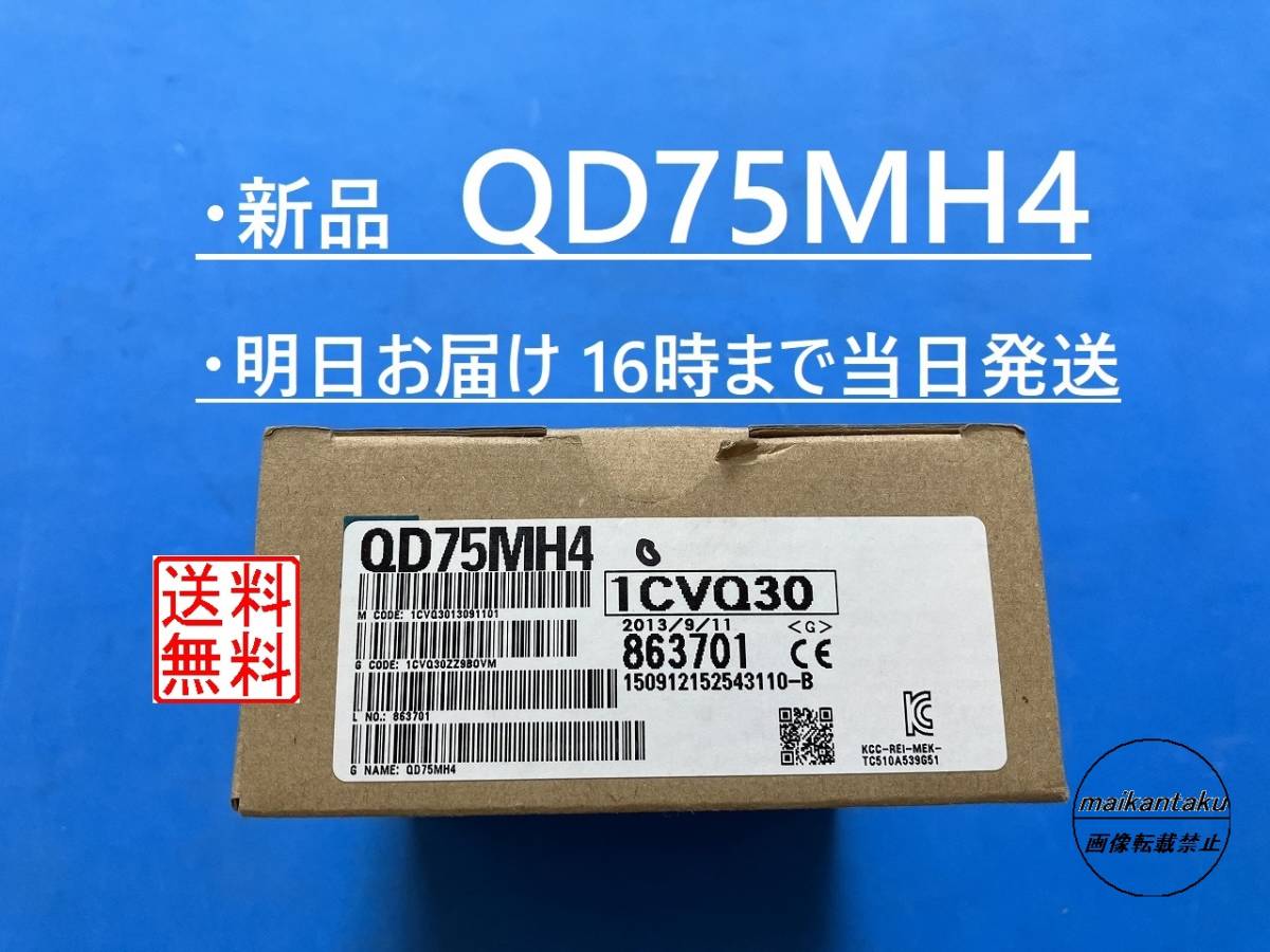 明日着 AJ65SBTCF1-32D 新品】 16時まで当日発送 送料無料 三菱電機 ⑥