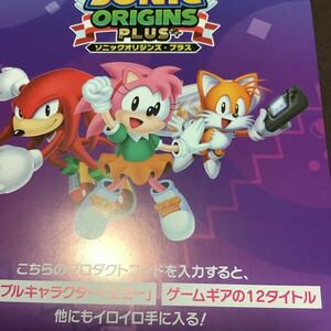 Switch ソニックオリジンズ・プラス Sonic Origins Plus プレイアブルキャラクター「エミー」/ゲームギアの12タイトル DLCのみコードのみ