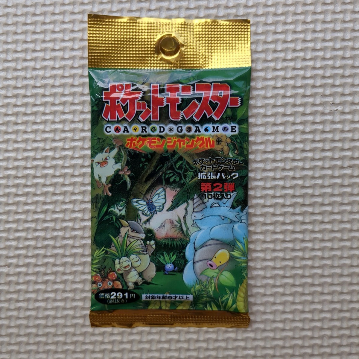 ヤフオク! -「ポケモンジャングル」の落札相場・落札価格