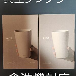 mlte 350ml 真空タンブラー