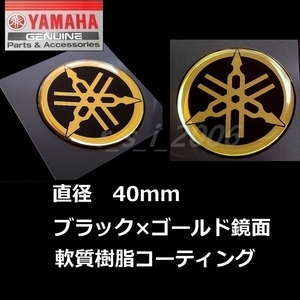 ヤマハ 純正品 音叉ビトロエンブレム 40mm ゴールド2枚セット /TMAX560.トリシティ125.YZF-R1M.YZF-R1.YZF-R25.NMAX