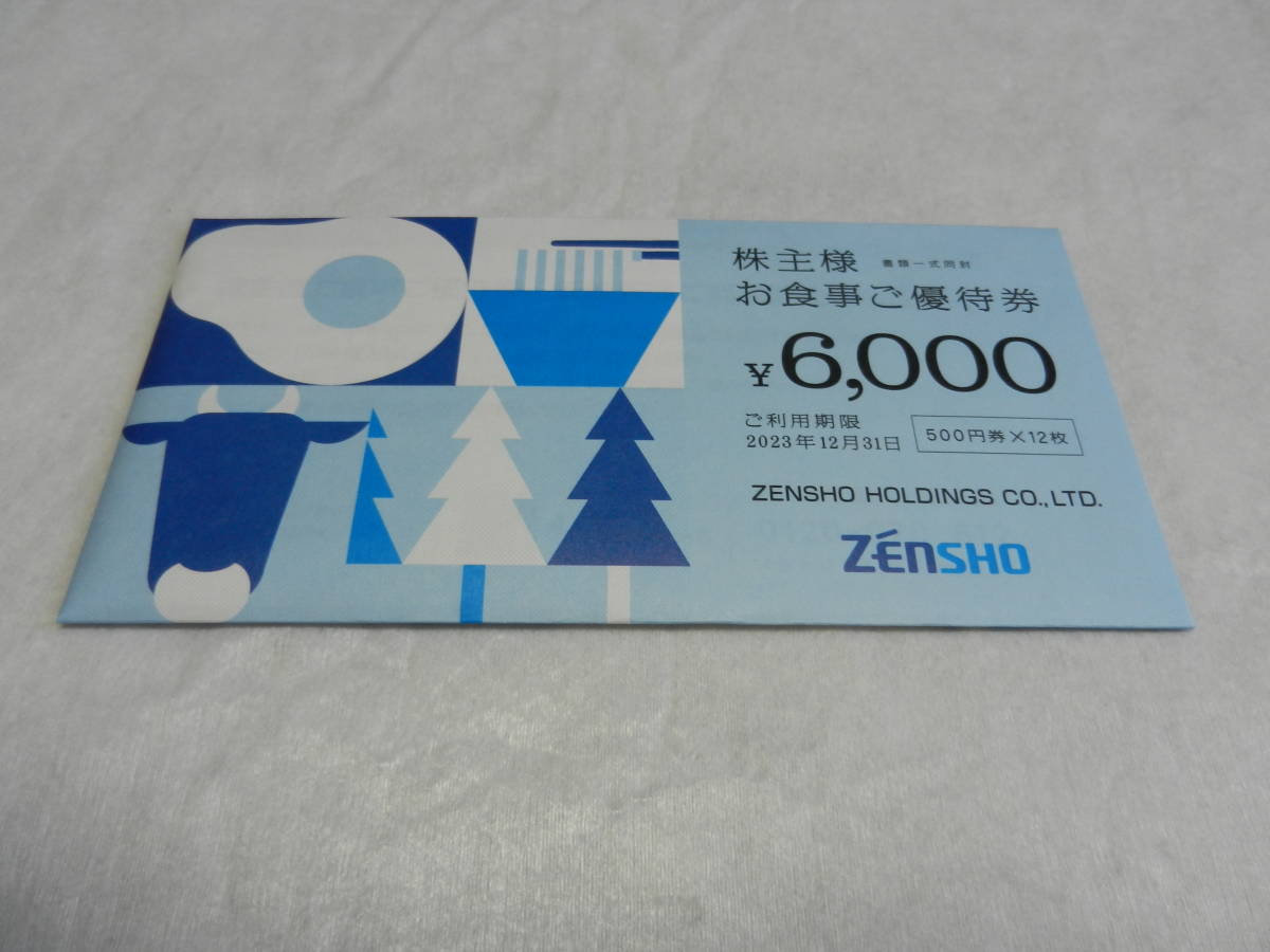 最新☆ゼンショー すき家等 株主優待券 12,000円分 2023年12月末まで