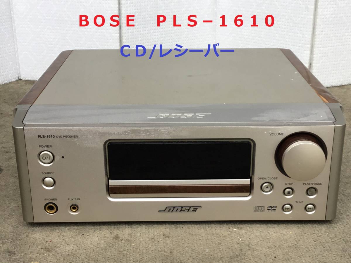 BOSE PLS-1610 DVD／CDレシーバーアンプ-