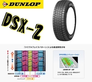 送料無料 業販品 直送品 新品 スタッドレスタイヤ 4本セット ダンロップ DSX-2 185/80R14 21年～23年製 デジタイヤ (タイヤのみ)