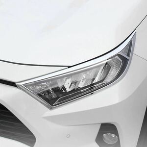 鏡面仕上げ♪ メッキ ヘッドランプ ヘッドライト カバー RAV4 PHV 50 系 AXAP54 G GZ ブラックトーン ガーニッシュ