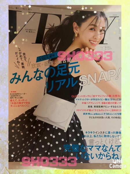 #VERY2023年8月号 みんなの足元リアルＳＮＡＰ！　表紙：申真衣