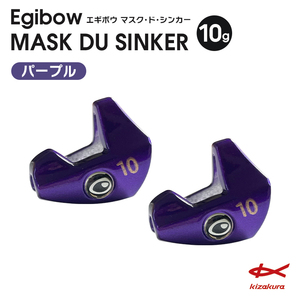 Kizakura Egibow Mask de Sinker 10G в масках маска