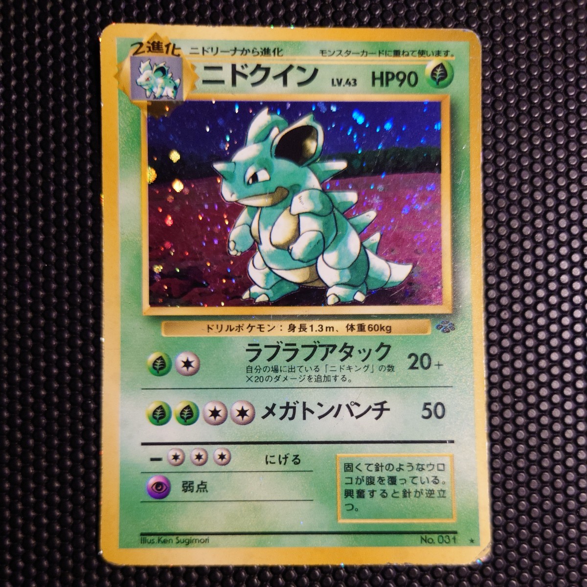 ヤフオク! -「ポケモンジャングル」の落札相場・落札価格