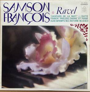 赤盤 SAMSON FRANCOIS サンソン・フランソワ / RAVEL FRANCK & FAURE フランス・ピアノ名曲集 AA-8056 ANGEL