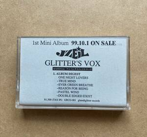 プロモ JZEiL / GLITTER'S VOX カセットテープ 配布用非売品 DAIGO