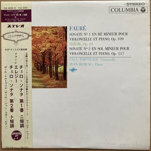 PAUL TORTELIER - JEAN HUBEAU / FAURE フォーレ チェロ・ソナタ 帯付き OS-835-R 