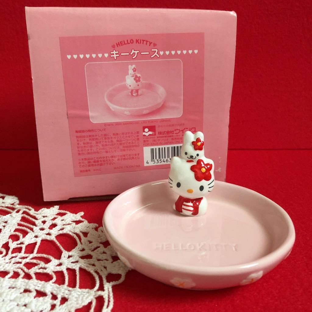 ヤフオク! -「サンリオ 陶器」(ハローキティ) (サンリオ)の落札相場