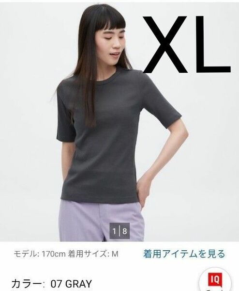 ユニクロ　リブクルーネックT 　グレー　XL