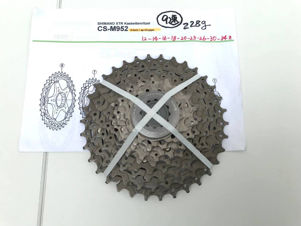 Yahoo!オークション -「シマノ shimano xtr」(スプロケット) (ギア