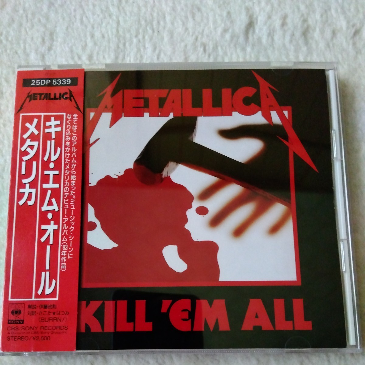 ヤフオク! -「キル・エム・オール」の落札相場・落札価格