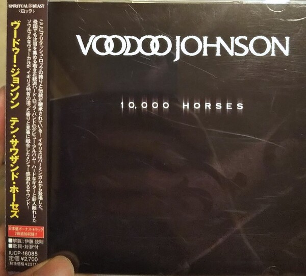ヴードゥージョンソン テンサウザンドホーセズ ハードロック ヘヴィロック voodoo johnson 10000 horses ブードゥージョンソン HR