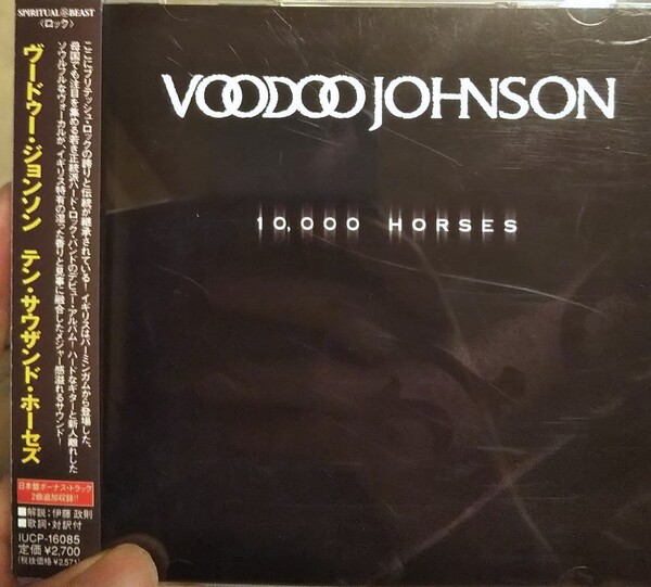 ヴードゥージョンソン テンサウザンドホーセズ ハードロック ヘヴィロック voodoo johnson 10000 horses ブードゥージョンソン