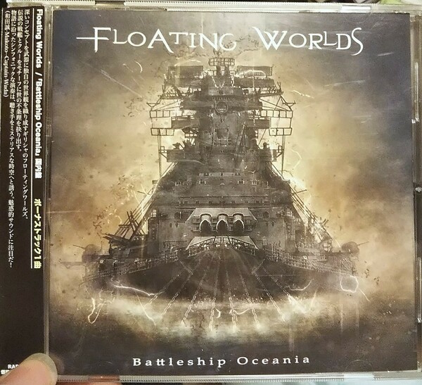 フローティング　ワールズ バトルシップ　オセアニア シンフォニック　メタル ハードロック floating worlds battleship oceania