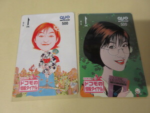 「広末涼子　ドコモの情報ダイヤル　クオカード2枚　未使用」500円券2枚　まとめて　DoCoMo