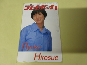 "Ryoko Hirosue Playboy Tele CA манда