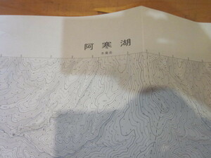 古地図　阿寒湖　　2万5千分の1 地形図　　◆　昭和47年　◆　北海道　